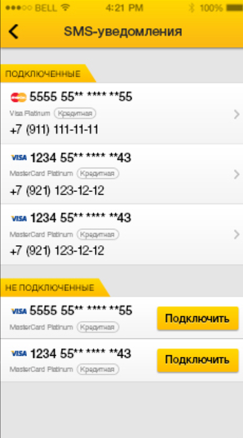 Raiffeisen Bank Russia screenshot 3